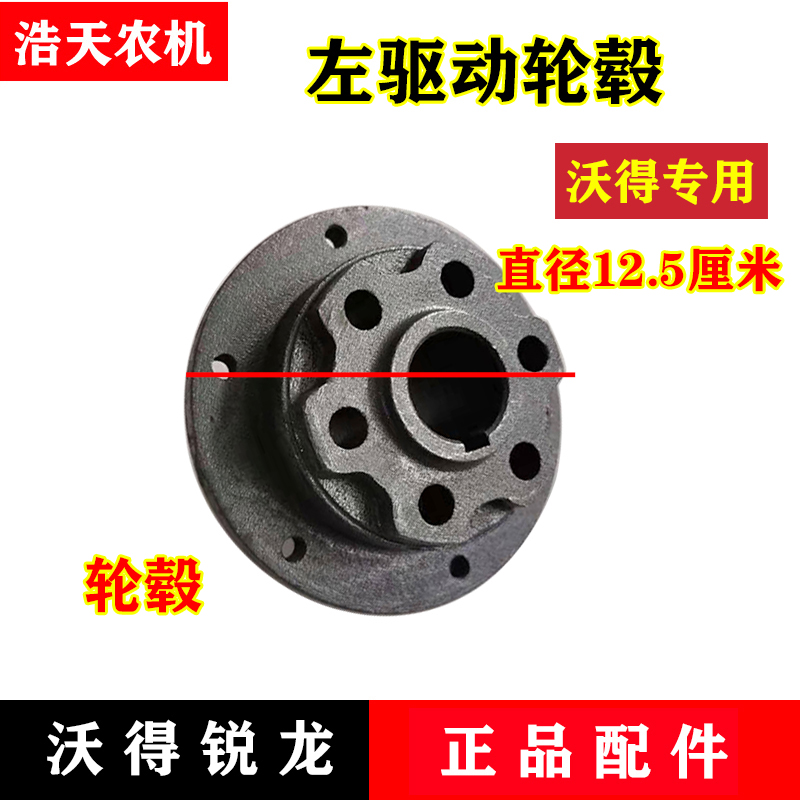 沃得锐龙收割机配件 过桥皮带轮轮毂 输送槽上轴皮带轮摆杆过桥轮 - 图2