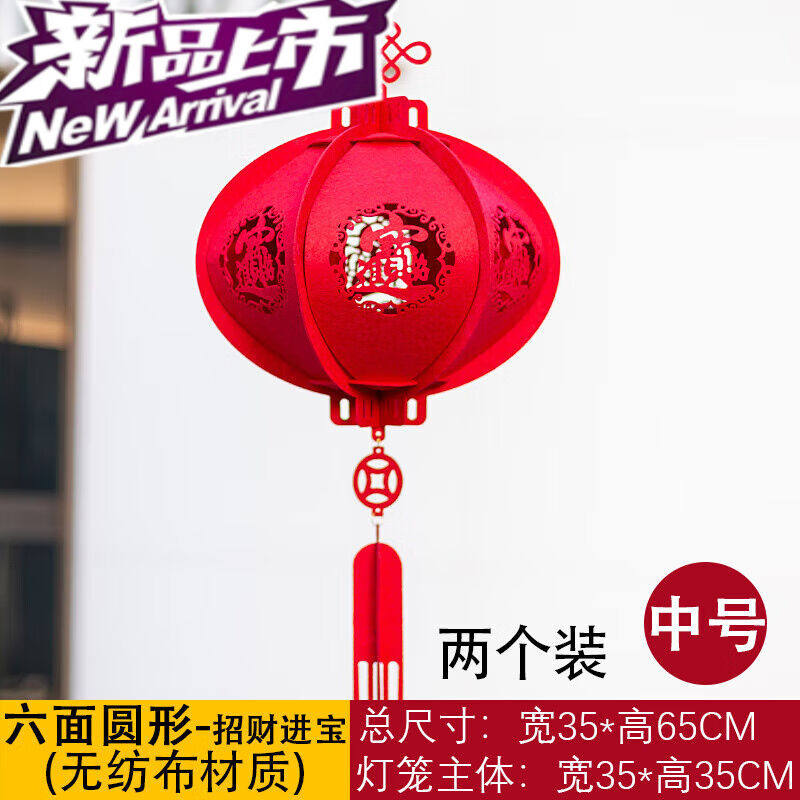 20232023兔年新款字生肖小灯笼挂饰过新年布置元旦春节商场装两个 - 图3