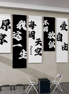 好货歌词音乐酒吧网红打卡拍照区装饰露营风氛围布置民宿景点互动