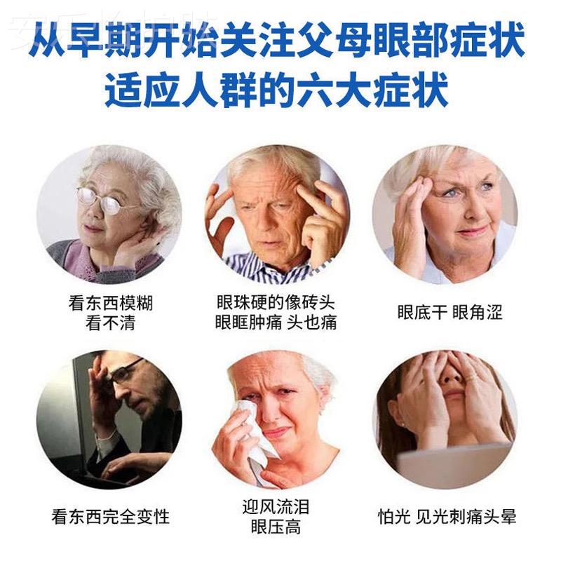 专治中老年老花眼专用滴眼水眼花模糊疲劳看不清叶黄素非神器 - 图2