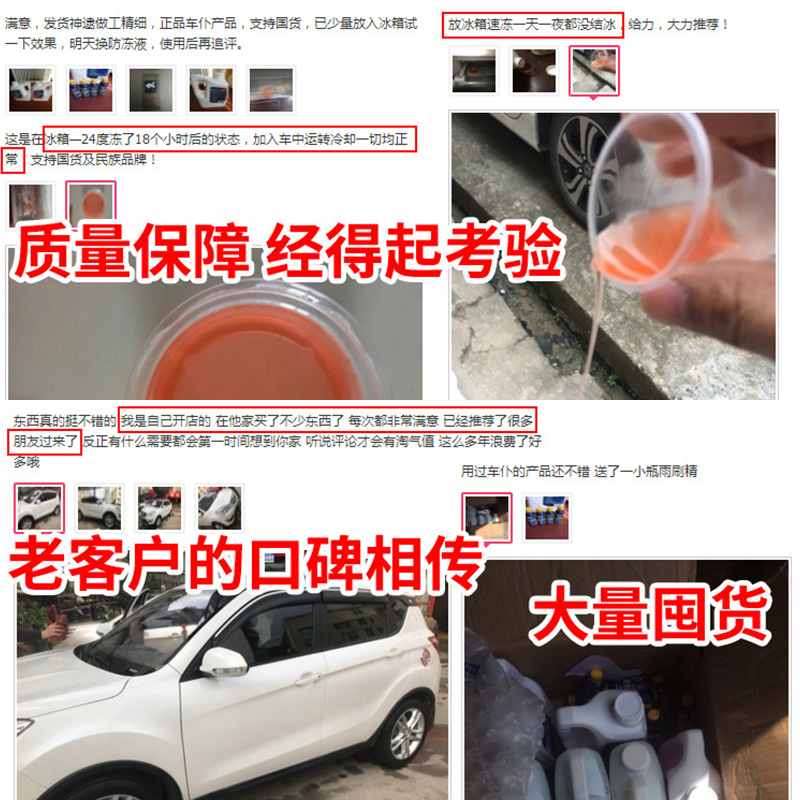 车仆汽车防冻液发动机冷却液水箱宝红色绿色冷冻液四季通用车用品
