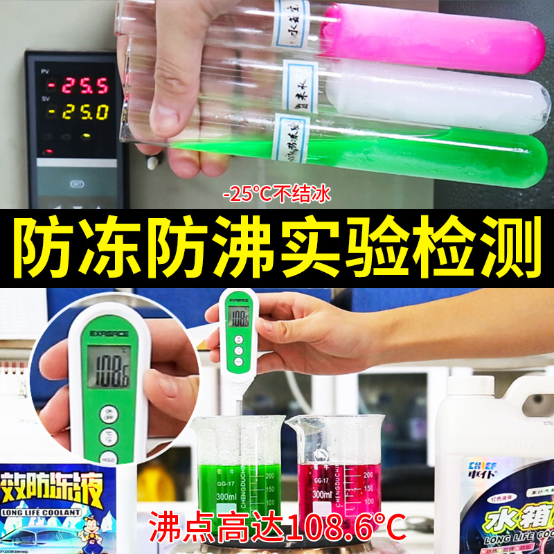 车仆汽车防冻液发动机冷却液水箱宝红色绿色冷冻液四季通用车用品