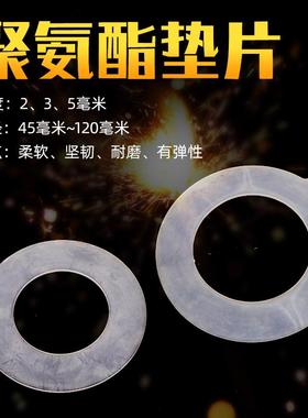 挖掘机挖机尼龙斗轴垫片马拉头耐磨塑料厚圆形塑胶橡胶硅胶垫片