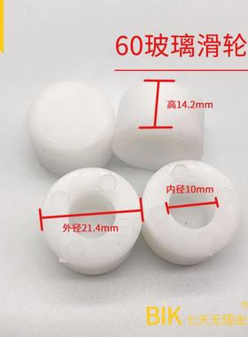 挖掘机大宇斗山DH55/60-7前挡玻璃滑轮滚轮轨道塑料轮子滚珠配件