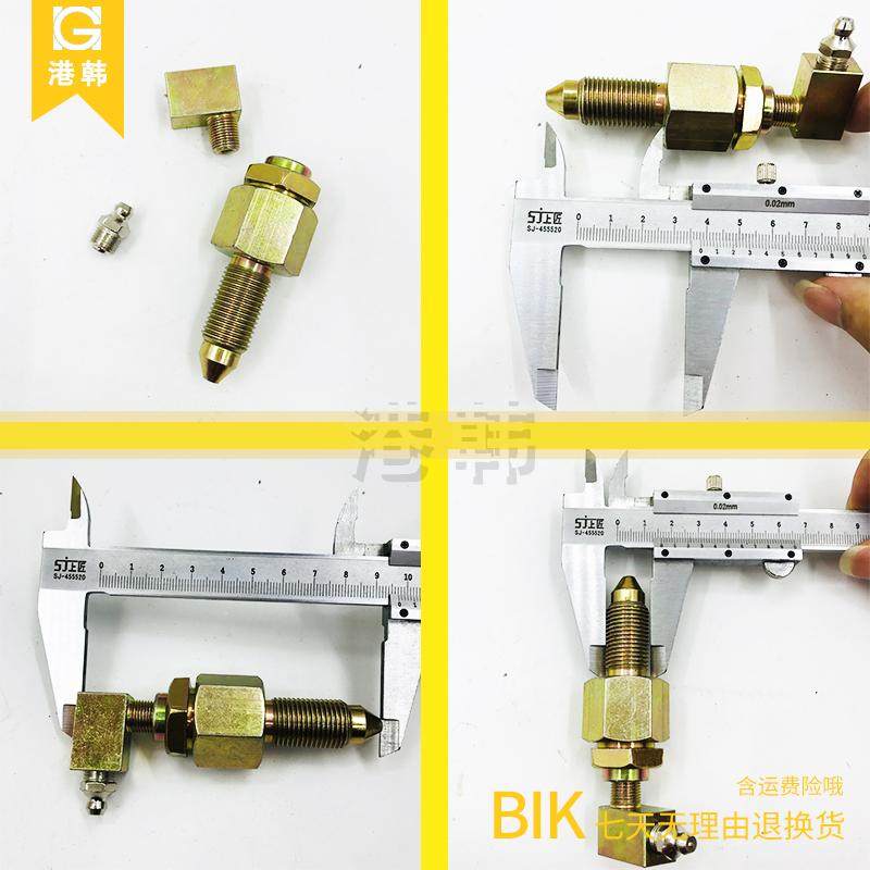 挖掘机配件柳工LG906/908/910/915/916/918D打链嘴/黄油嘴/注油嘴,淘宝优惠券,粉丝福利购,淘宝优惠卷