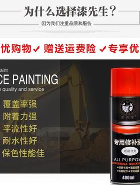 合力叉车自喷漆适用江淮丰田力至优杭州叉车漆橘红手摇油漆修补漆