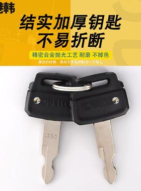 挖掘机配件三一卡特徐工神钢SK60/70/130/210-8启动点火钥匙开关