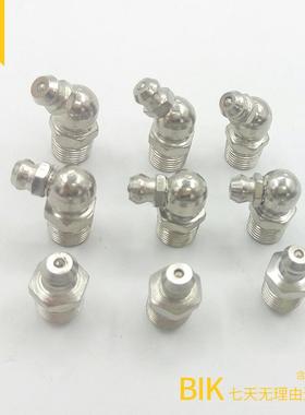 挖掘机黄油枪配件 黄油枪枪嘴 油咀 注油嘴 优质10M直 90 45 热销