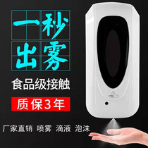 Automatic induction alcohol sprayer wall-mounted hand disinfection machine spray disinfection hospital school alcohol hand sanitizer
