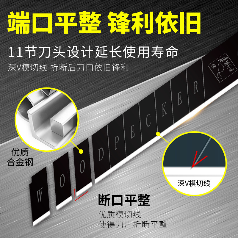 啄木鸟美工刀刀片大号18mm正品各种厚度墙纸壁纸刀片工业用多用途 - 图3