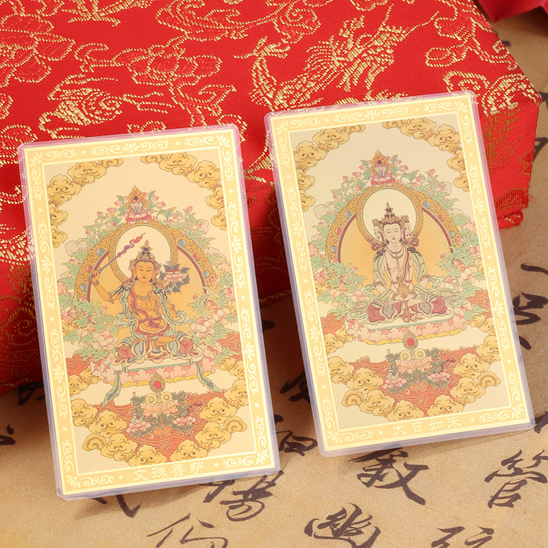 十二生肖本命佛足金足银卡片平安护身符钱包手机属龙本命年随身卡