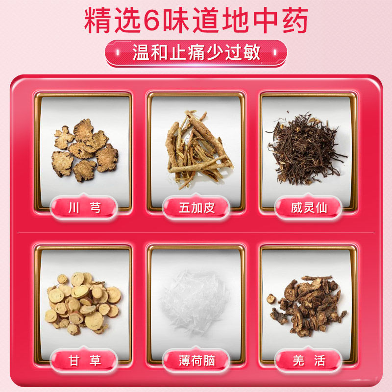 万通筋骨喷剂官方正品肩周炎颈椎病骨质增生专用腰间盘突出疼痛贴,淘宝优惠券,粉丝福利购,淘宝优惠卷