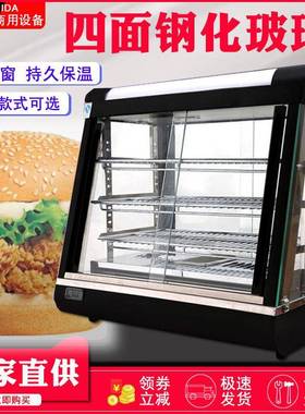 汉堡保温炸鸡蛋挞台式加热保温柜商用双层熟食展示陈列柜