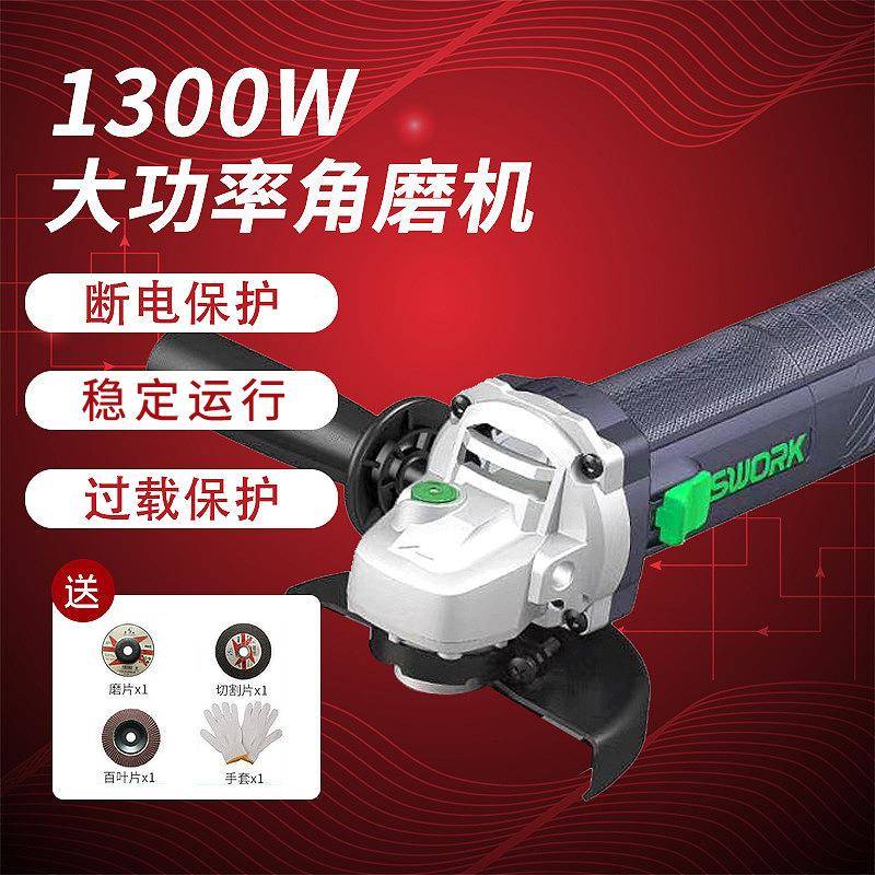 SWORK索沃克9135S/9135A角磨机1300W大功率125型打磨机细柄切割机 - 图1