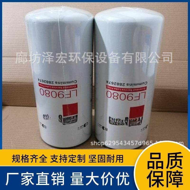LF9080机油滤清器机油滤芯康明斯发动机2882674滤芯,淘宝优惠券,粉丝福利购,淘宝优惠卷