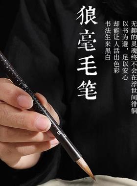 称心如意狼毫小楷毛笔套装创意书法瘦金体黑檀北尾抄经成人练习文