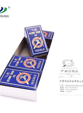 直销飞虎工业机针DC*1拷边机包缝机机针DC1