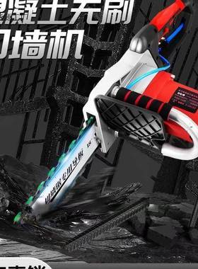 开门开窗切墙机混凝土切割机手提无尘钢筋混凝土切割砖墙石头链条