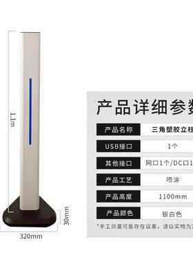 米凯人脸识别门禁一体机立柱带灯可调门禁系统不锈钢立杆