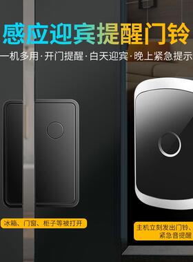 超市冰柜冰箱开门提醒器感应门铃店铺欢迎光临门磁防盗报警器家用
