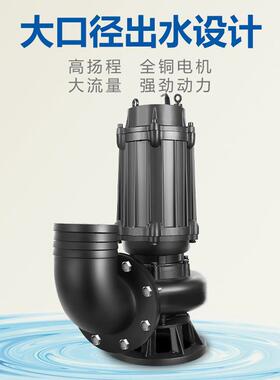 污水泵WQ潜水排污泵大流量潜污泵高杨程污水提升泵380v地下室排污