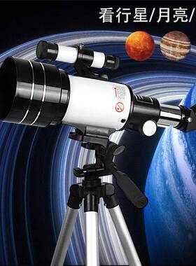 望远镜F30070天文望远镜观星正像高倍高清深空成人学生高倍