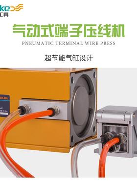 菲尔科FEK-90L气动压线钳非绝缘端头6-95平方端子压线机压接工具