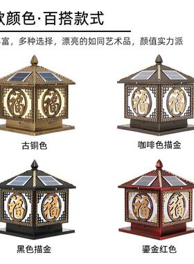 太阳能柱头灯别墅庭院灯中国福中式门柱灯围墙灯院子大门灯柱子灯
