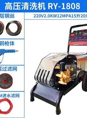 锐研1808高压清洗机220V商用手推式便携式洗车机刷车机泵380V家用