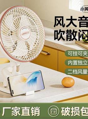 床头迷你风扇宿舍小型夹扇家用办公室桌面空气循环摇头电风扇包邮