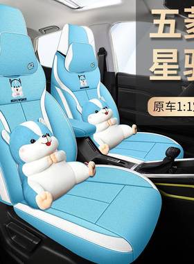 五菱星驰亚麻卡通汽车坐垫专车专用2023款可爱透气布艺汽车座椅套