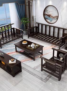 新中式全实木乌金色沙发轻奢储物客厅组合家居现代简约储藏木家具