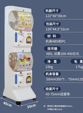 欧元美元泰铢日元各国硬币双层扭蛋机儿童扭蛋机