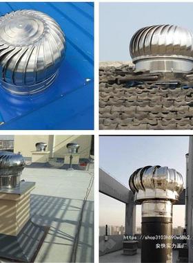 无动力风帽304不锈钢厂房换气扇屋顶通风器养殖场厂房烟道散热器