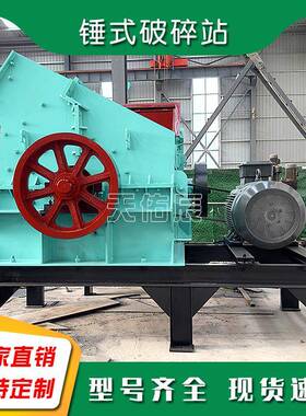 锤式破碎机页岩炉渣矿渣石灰石破碎机瓜子片石子石沫制砂机
