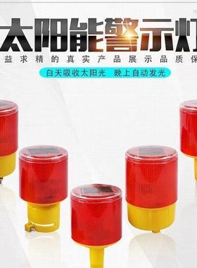 太阳能圆形爆闪小警示灯夜间工地施工安全警示闪光灯其它默认项