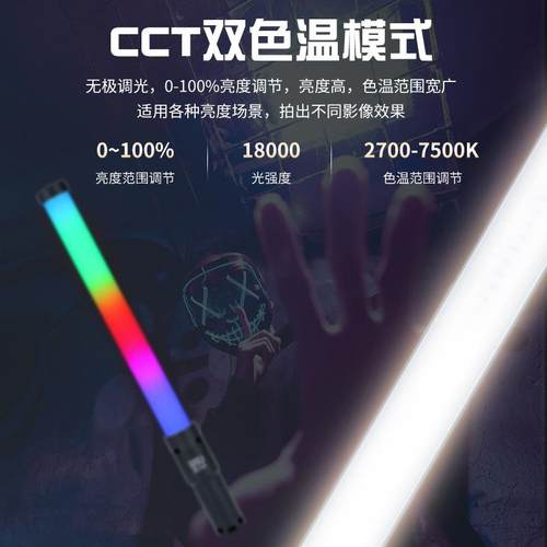 led20瓦灯棒摄影手持打光棒灯冰灯外拍RGB常亮补光便携摄影灯 - 图2