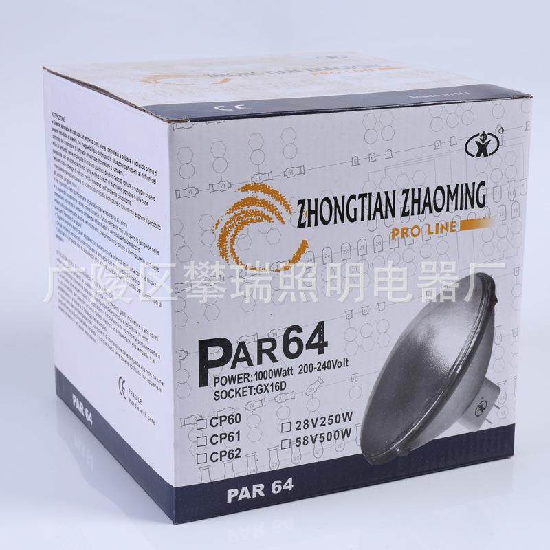 大量供应PAR64CP60CP61CP62舞台光源PAR64灯筒帕灯 - 图3