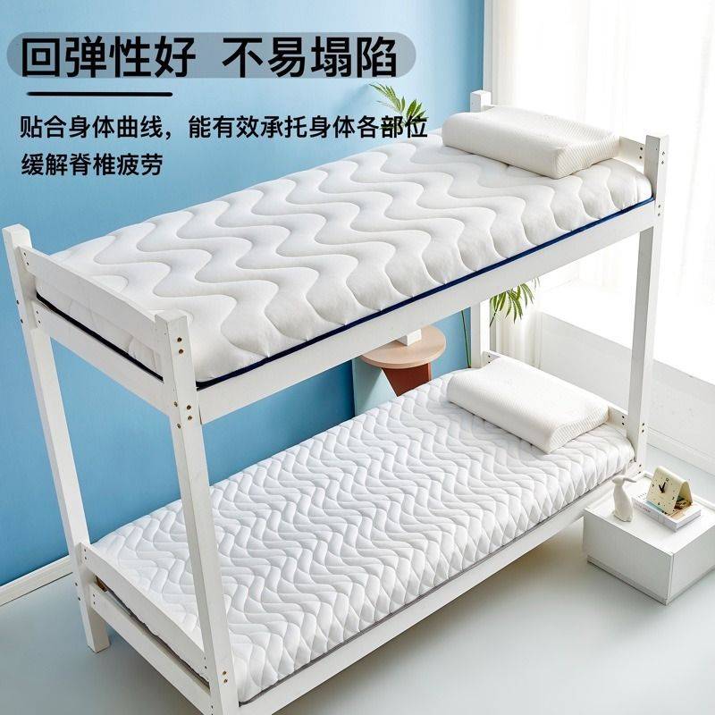 床垫宿舍学生单人上下铺记忆棉垫子软垫租房床垫子海绵垫乳胶 - 图1