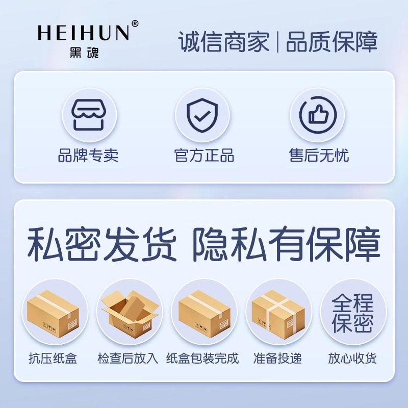 黑魂润滑油男男用缓痛松弛剂人体润滑液情趣夫妻房事性成人用品,淘宝优惠券,粉丝福利购,淘宝优惠卷