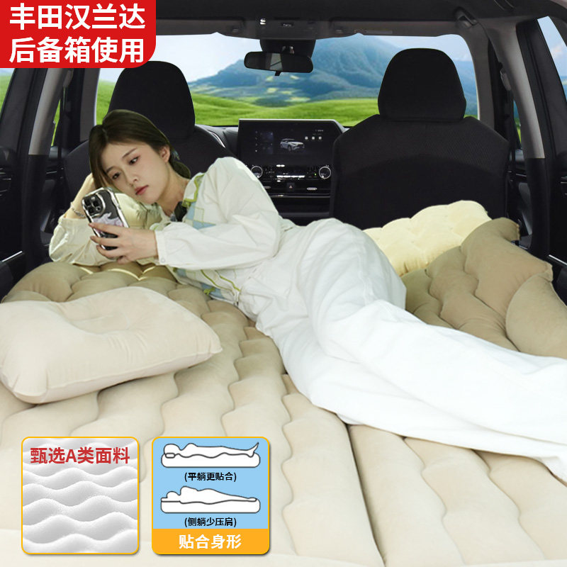 2026款丰田汉兰达车载充气床垫七座后备箱后排睡垫汽车睡觉神器床,淘宝优惠券,粉丝福利购,淘宝优惠卷