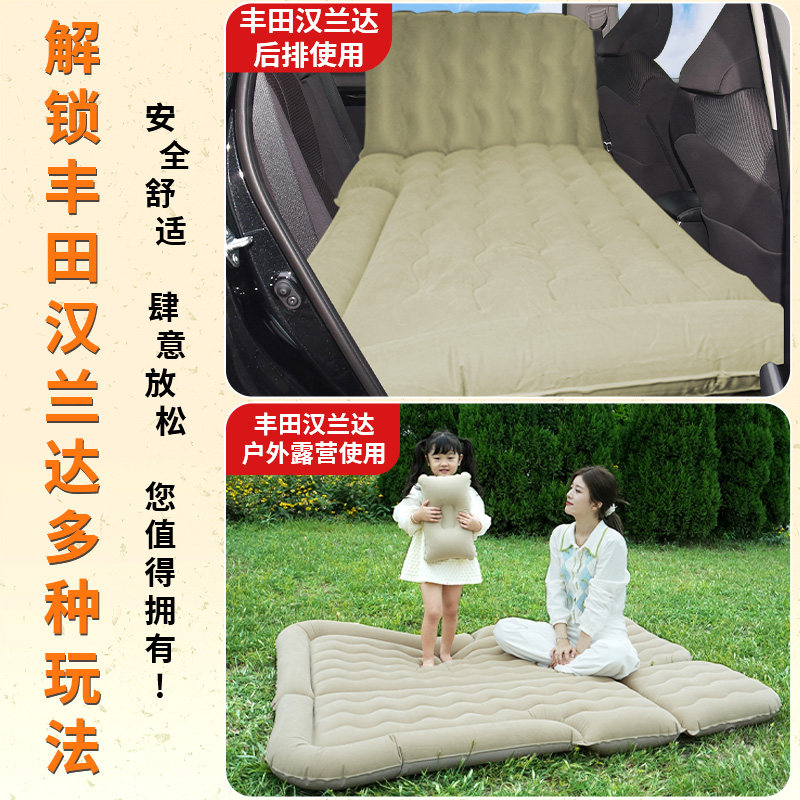 2026款丰田汉兰达车载充气床垫七座后备箱后排睡垫汽车睡觉神器床,淘宝优惠券,粉丝福利购,淘宝优惠卷