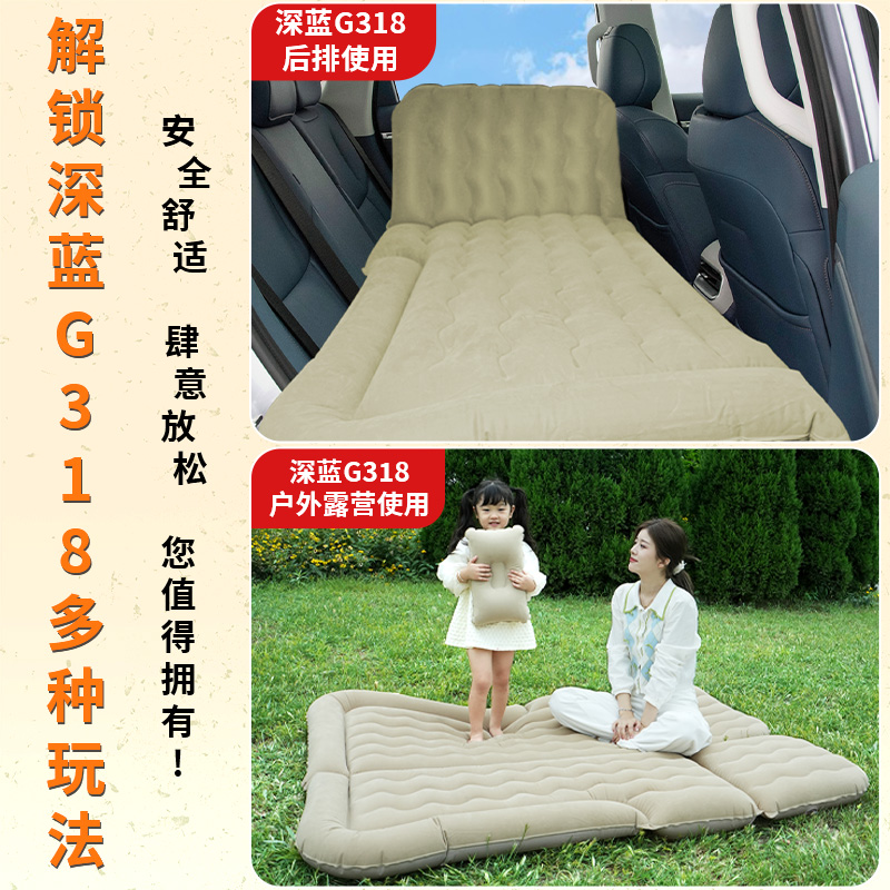 深蓝g318充气床垫专用车载床睡觉神器后备箱后排露营气垫睡垫汽车 - 图3