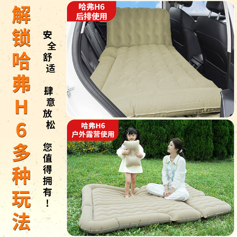 第三代哈弗h6国潮版车载充气床垫后备箱改床睡垫睡觉神器后排哈佛,淘宝优惠券,粉丝福利购,淘宝优惠卷