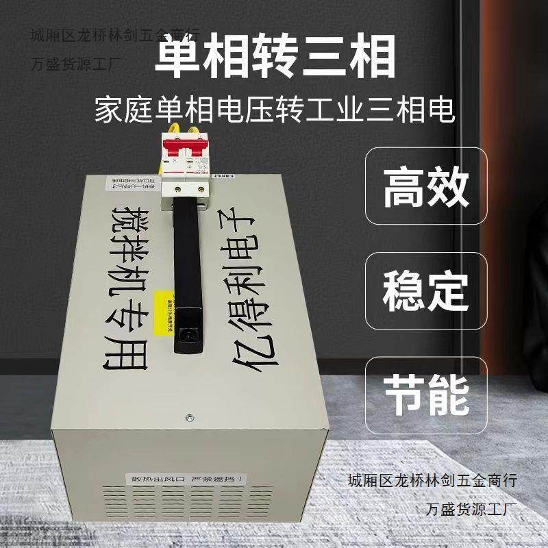 30千瓦变频器220v转380v转换器单相变三相搅拌机水磨专用变压器,淘宝优惠券,粉丝福利购,淘宝优惠卷