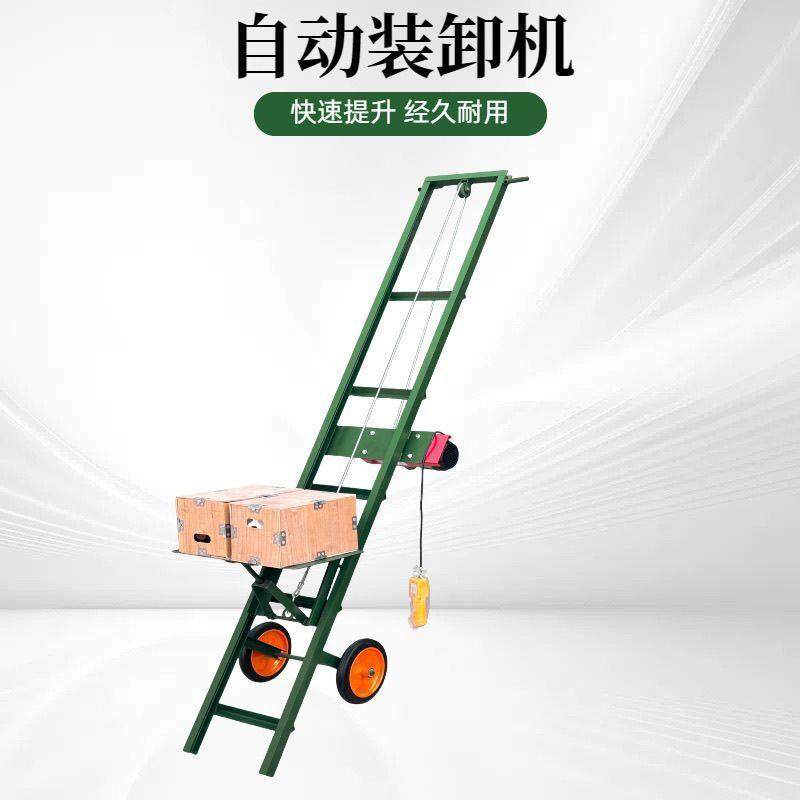 升降机上料机提升机装车鱼塘便携式机电爬山虎货机工地车载动其他,淘宝优惠券,粉丝福利购,淘宝优惠卷