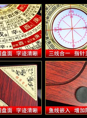 高精度专业杨公三合罗盘红木色八卦三元三合综合盘随身指南针罗经