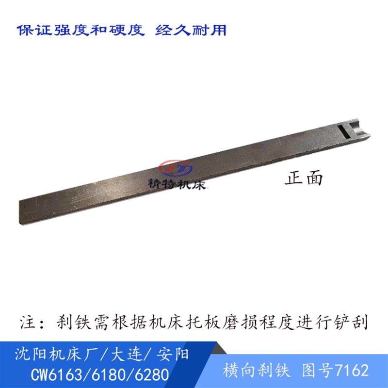 北京铣床 X62W/X52K/63W/53K 横向刹铁/前后 斜铁/塞铁7162 宽32,淘宝优惠券,粉丝福利购,淘宝优惠卷