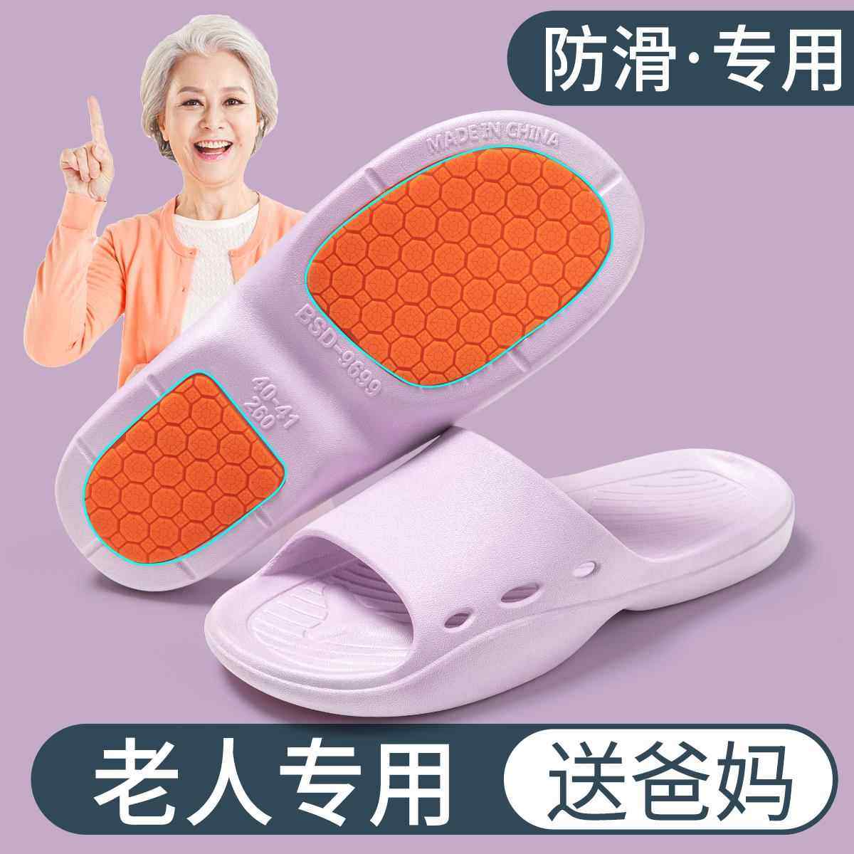 老年人防滑拖鞋女款家居室内2025新款浴室防臭静音妈妈凉拖鞋男士,淘宝优惠券,粉丝福利购,淘宝优惠卷