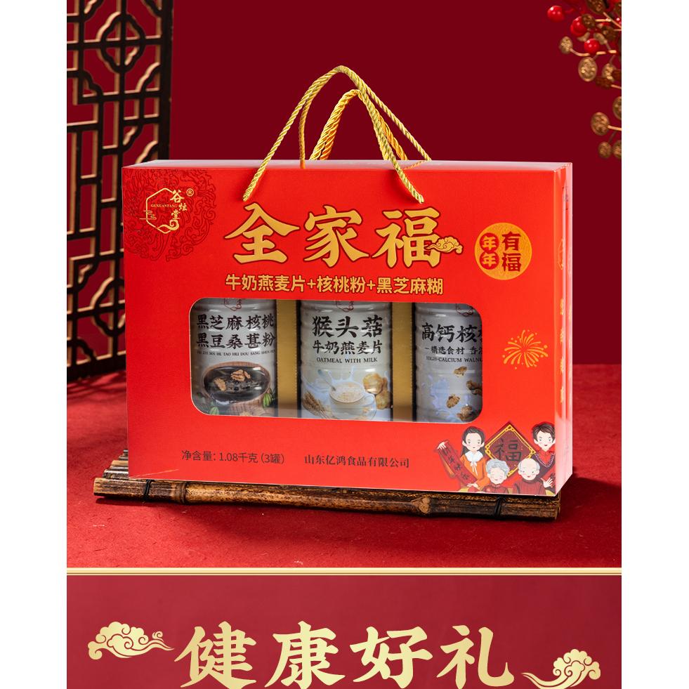 春节礼盒过年年货送长辈礼品全家福燕麦片黑芝麻糊核桃粉健康大礼